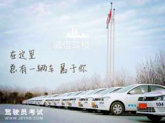 咸阳哪家驾校比较好?收费比较合理,