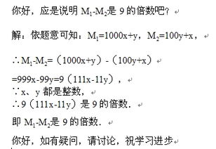 9的倍数有哪些呢?