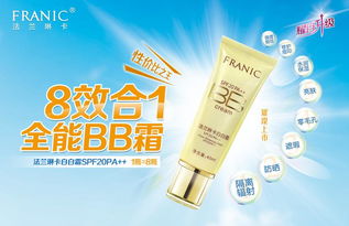 法兰琳卡化妆品怎么样