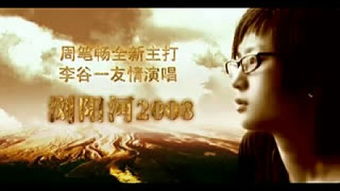 浏阳河2008的创作背景
