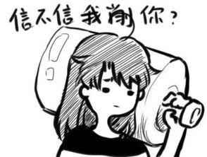 东北方言,埋汰人是什么意思?