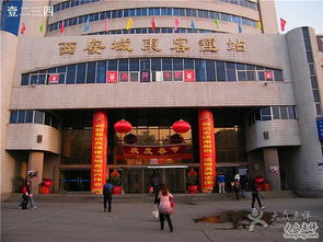 西安城东客运站在西安哪里