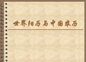 西历是农历还是阳历(西历是农历还是阳历佛历是)