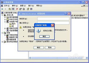 台式电脑如何设置开机密码