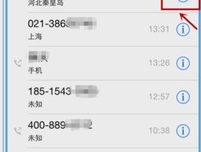 我想问问苹果的黑白名单在哪里