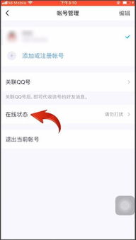 怎么删除qq的自动回复