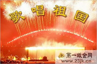 国庆节法定假日放几天假呢?
