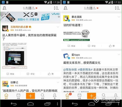 微博怎么屏蔽好友不让他看我动态