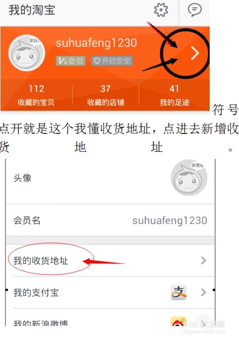 淘宝购物流程详细步骤,淘宝网购物流程有哪些