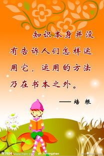 读书的格言