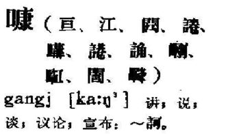 壮族的语言文字,有什么特点?