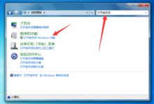 怎么卸载internetexplorer IE11能删除吗