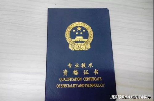 中级职称有哪些?
