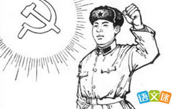 雷锋的简笔画(带颜色)