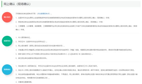 英语“确认”单词怎么写