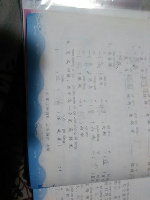 沉的组词有哪些