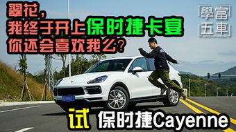学富五车什么意思?