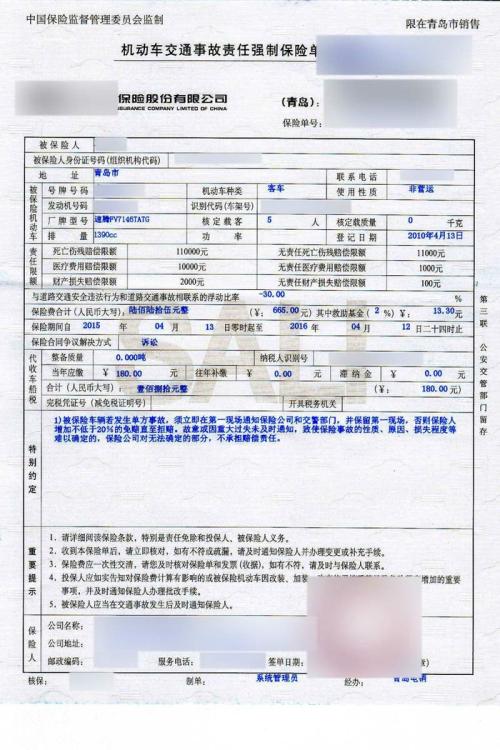 太平洋保险我的保单怎么查询