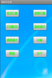 360来店通收费吗??