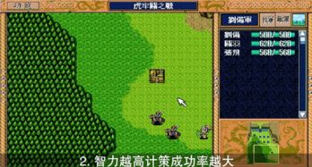 《吞食天地3》的详细攻略是什么?