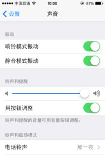 苹果手机来电铃声怎么设置