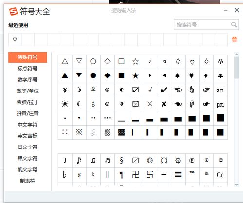 爱心的特殊符号有哪些?