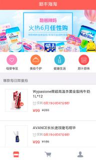 顺丰海淘为什么在海外设立仓库,而不是从保税区发货