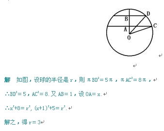 球体积公式是什么?