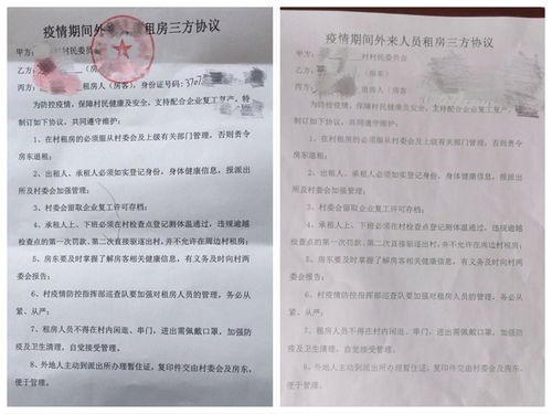 什么是三方协议