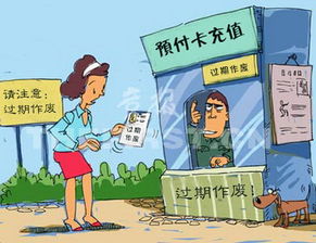 移动预付费卡是什么意思?