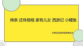 我想要两颗西柚下一句是什么?