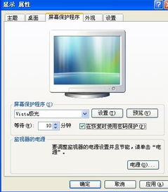 台式电脑如何上锁