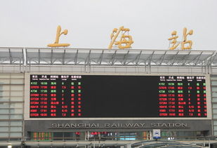 火车票提前多少天可以买
