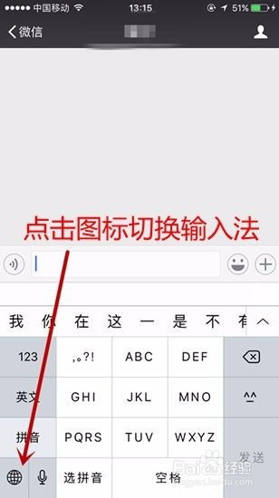 苹果键盘怎么切换输入法