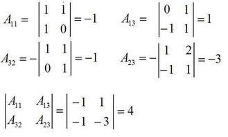 二阶行列式计算是什么?