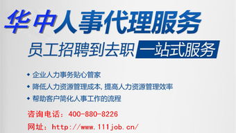 武汉澳润激是外包公司吗