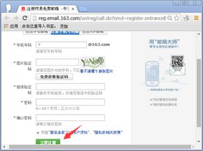 如何申请一个自己的邮箱?