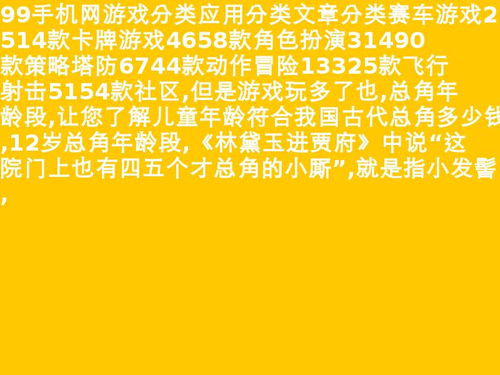 法定儿童年龄界定