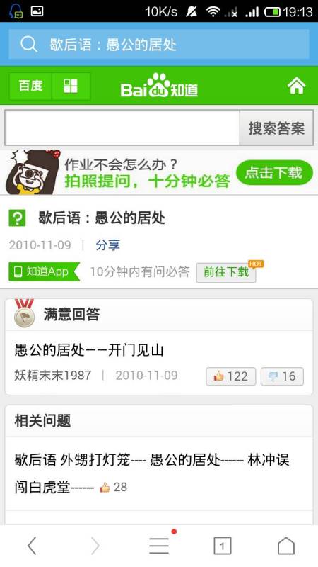 歇后语的居处开门见山