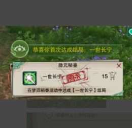 新剑三如何回稻香村?
