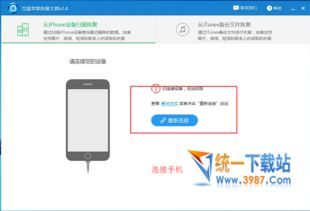 iphone照片永久删除怎么恢复