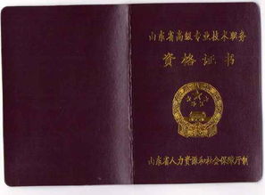 什么是员级职称证书?怎样评定助理工程师