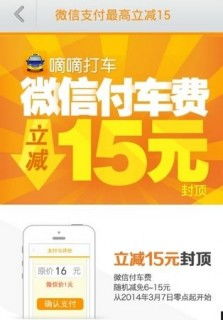 滴滴疫情补贴怎么申请