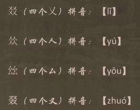 比较难的汉字有哪些?