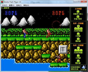 魂斗罗无限生命怎么调?