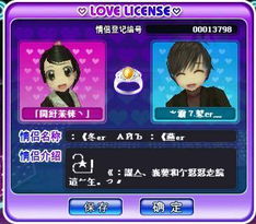 劲舞团情侣戒指永久是什么意思