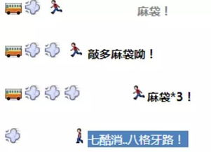 八格牙路是什么意思