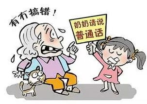 普通话是哪里的方言?