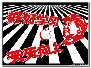 好好学习天天向上是谁说的拜托了各位 谢谢