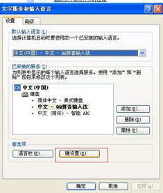 输入法切换不了怎么办